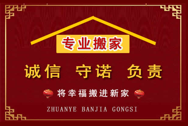 佛山搬家电话